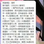 雙北 艾達 155 C 21歲