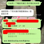 雙北客評 米亞 168 D 24歲