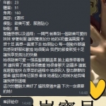 #南部推薦  #妖妖