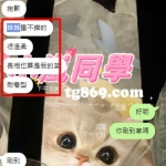 新竹客評 依蘭 167 C+ 25歲