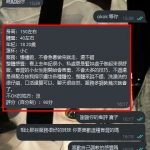 高雄客評  霏霏 155 B 20歲