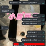 雙北客評  夢瑤 160 C 25歲